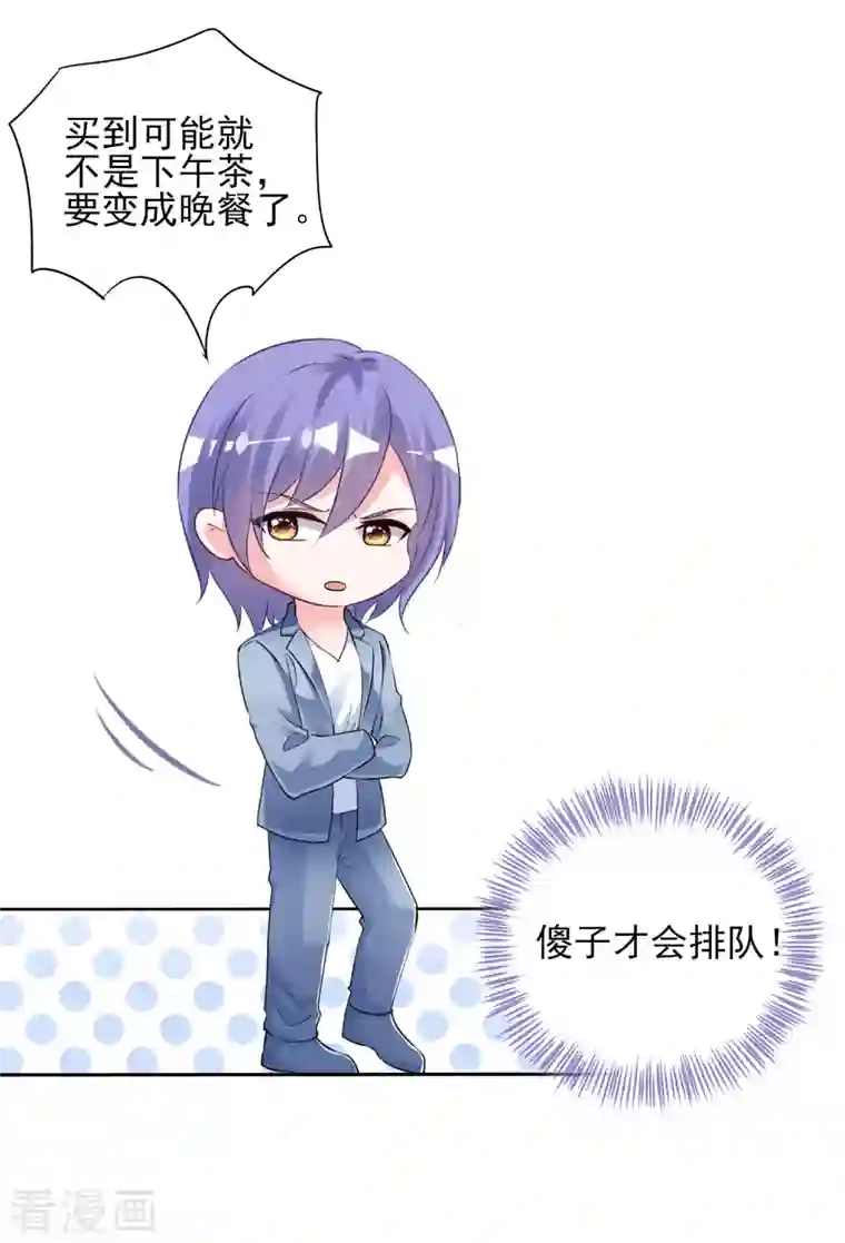 我被总裁黑上了！第391话