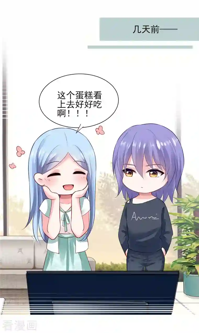 我被总裁黑上了！第391话