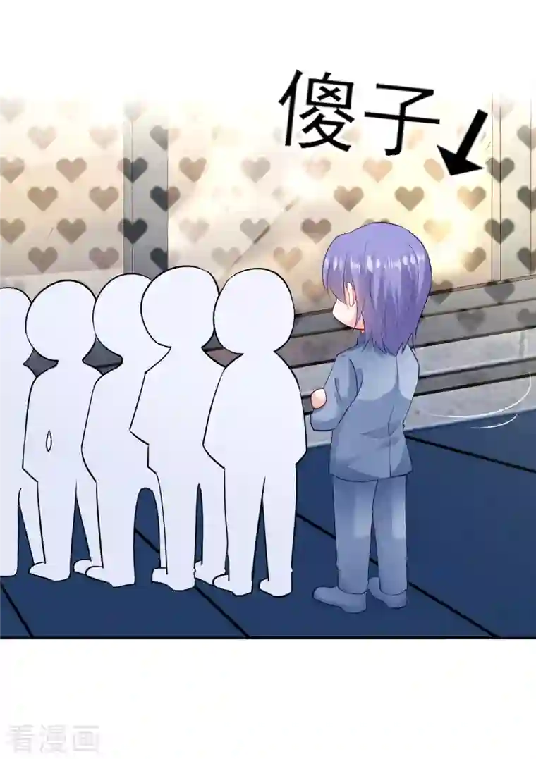 我被总裁黑上了！第391话