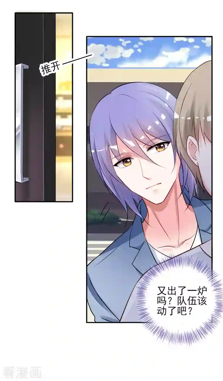 我被总裁黑上了！第391话