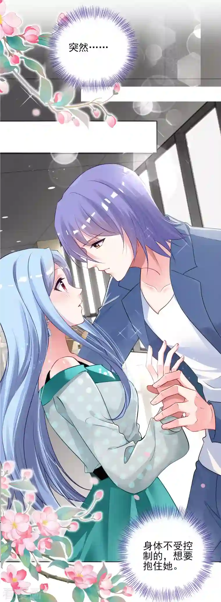 我被总裁黑上了！第391话