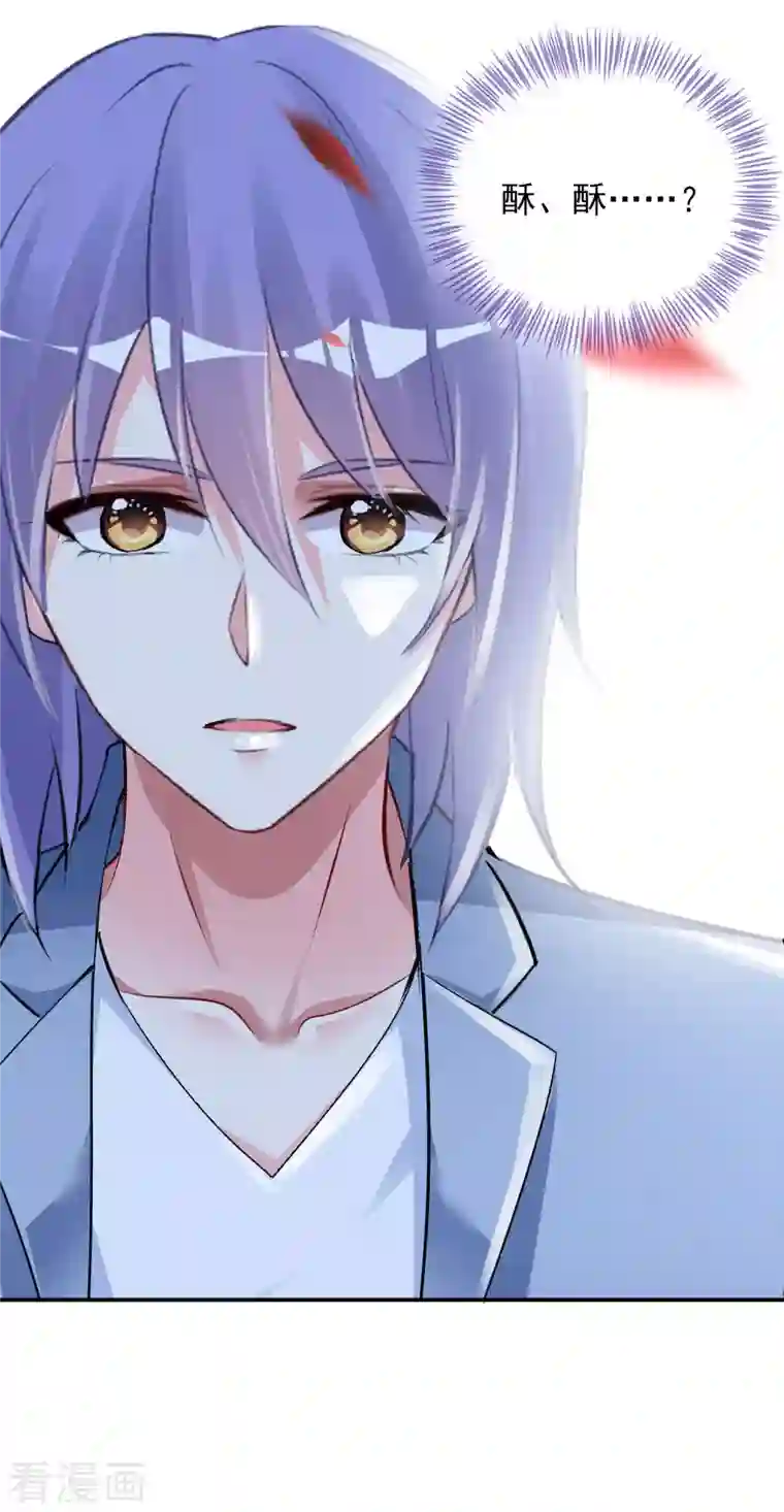 我被总裁黑上了！第391话