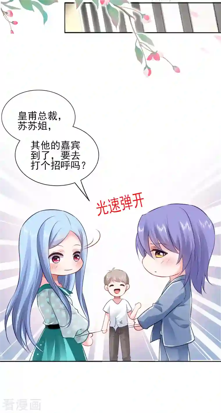 我被总裁黑上了！第391话