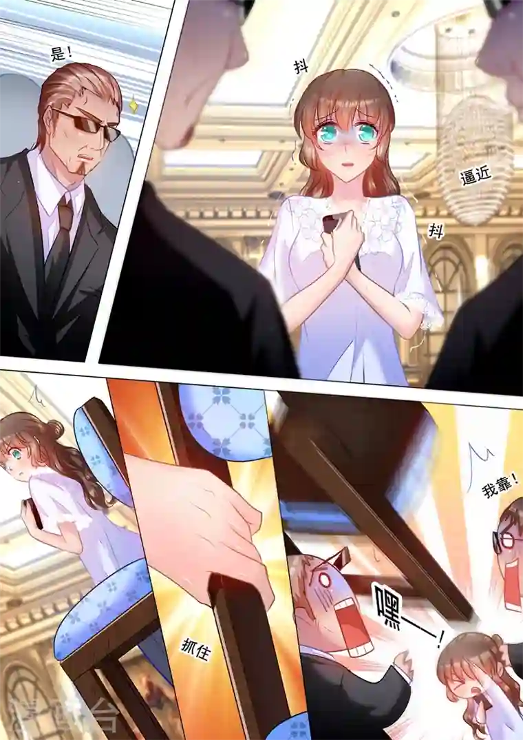 入骨暖婚第34话 求救