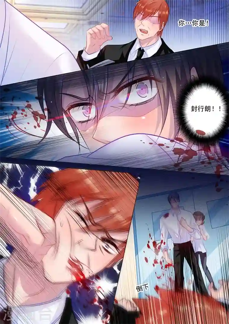 入骨暖婚第36话 男子力MAX