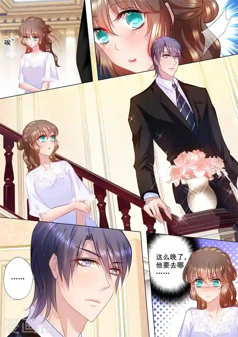 入骨暖婚第38话 蓝悠悠的故事