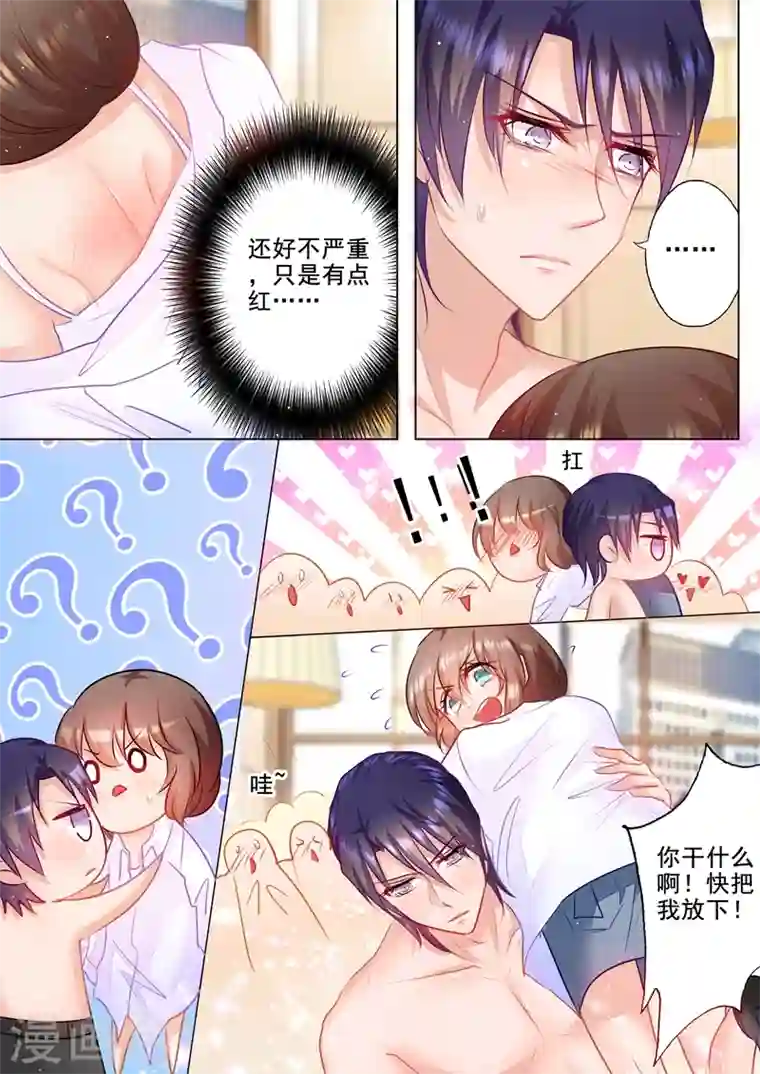 入骨暖婚第47话 你不要爱上我