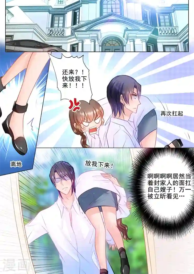 入骨暖婚第48话 我会满足你的喜好