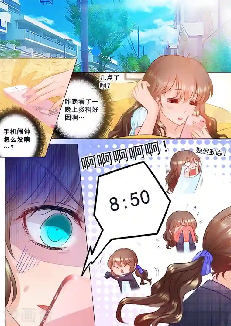 入骨暖婚第56话 你需要我？