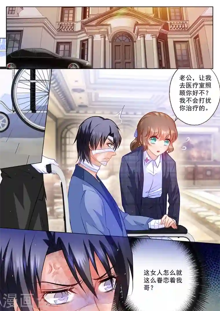 入骨暖婚第59话 黑夜才有朦胧美