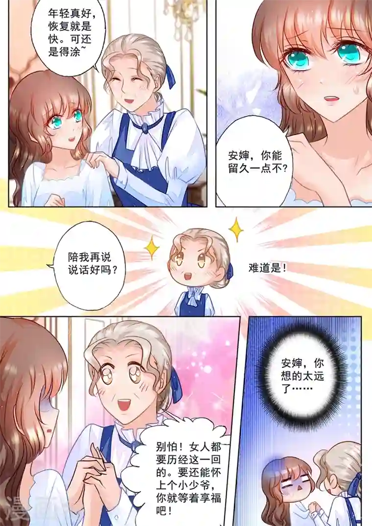 入骨暖婚第59话 黑夜才有朦胧美