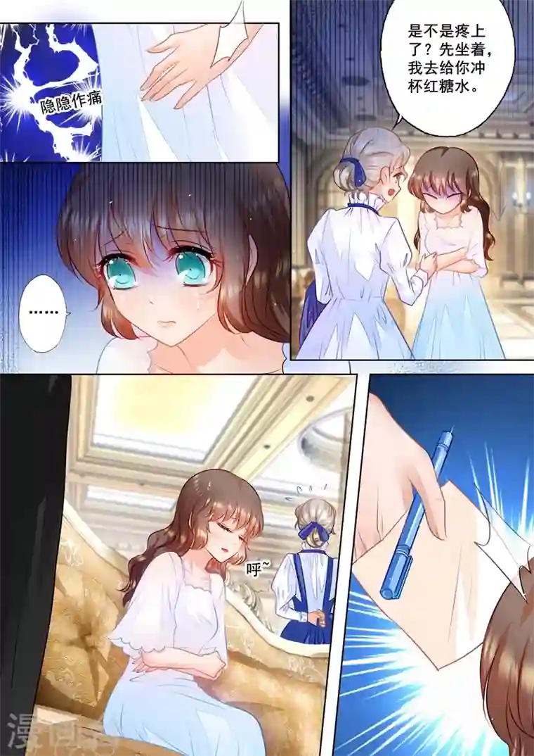 入骨暖婚第61话 应急需求