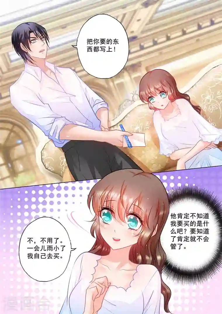 入骨暖婚第62话 好男人行朗？