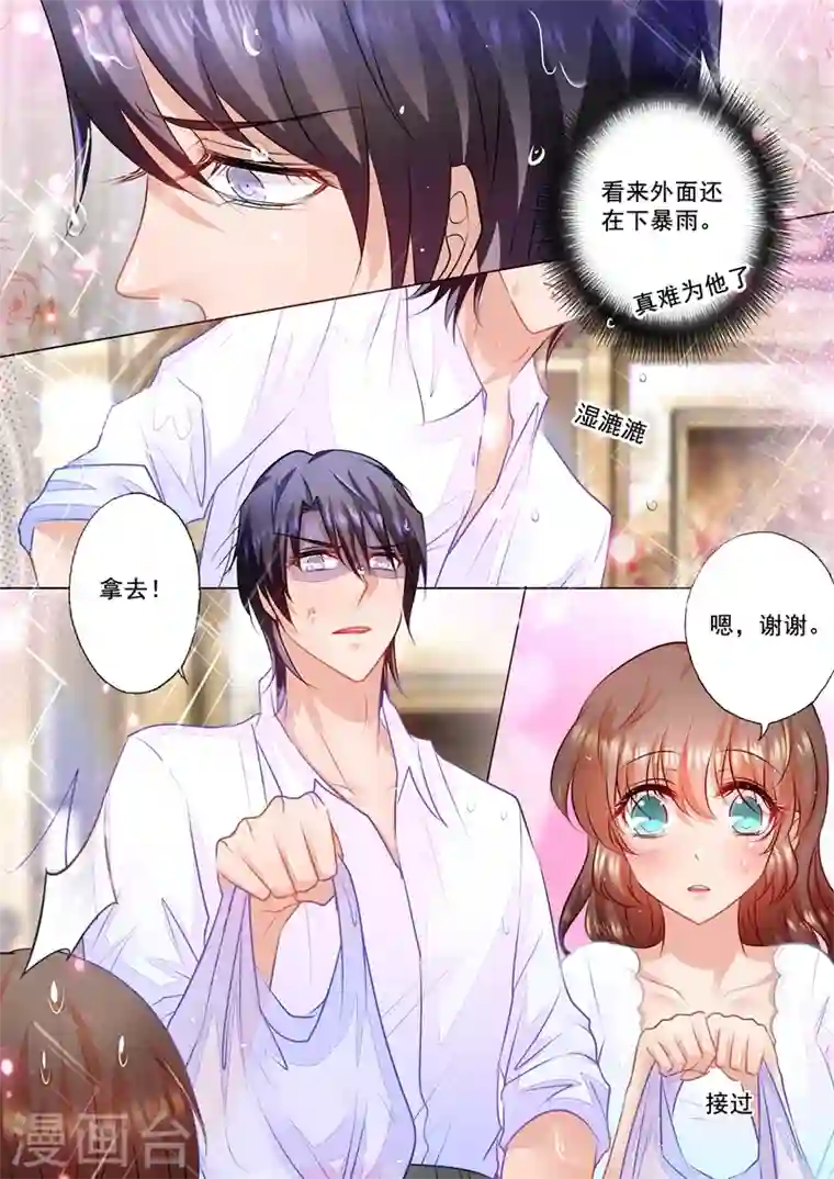 入骨暖婚第63话 只是小叔子