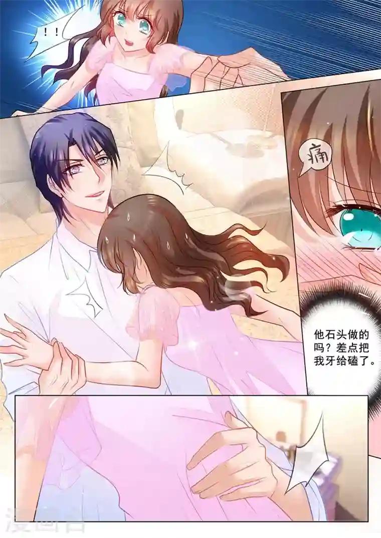 入骨暖婚第67话 相拥入睡