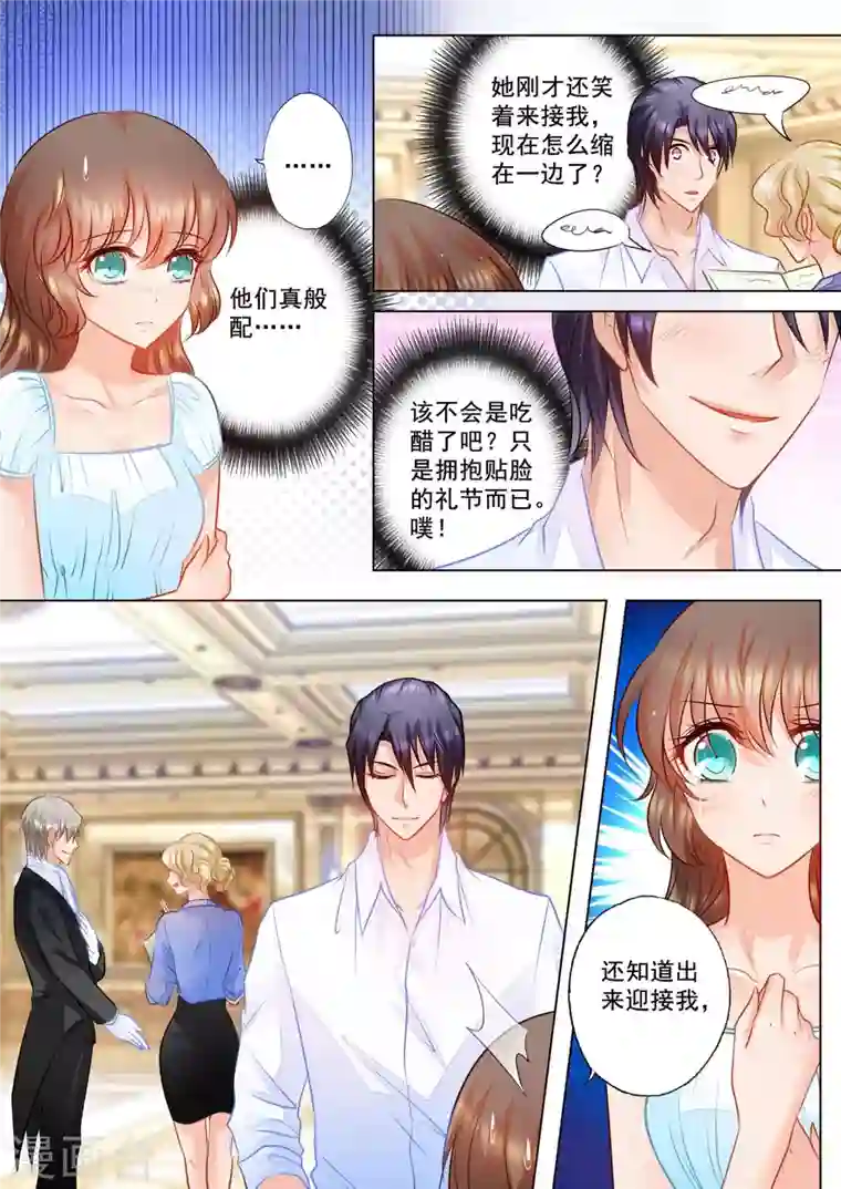 入骨暖婚第68话 传话任务完成！