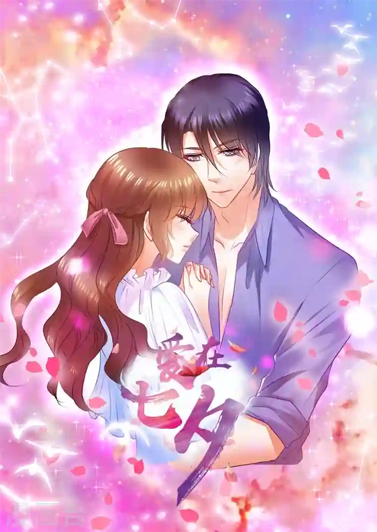 入骨暖婚第72话 走错房间？