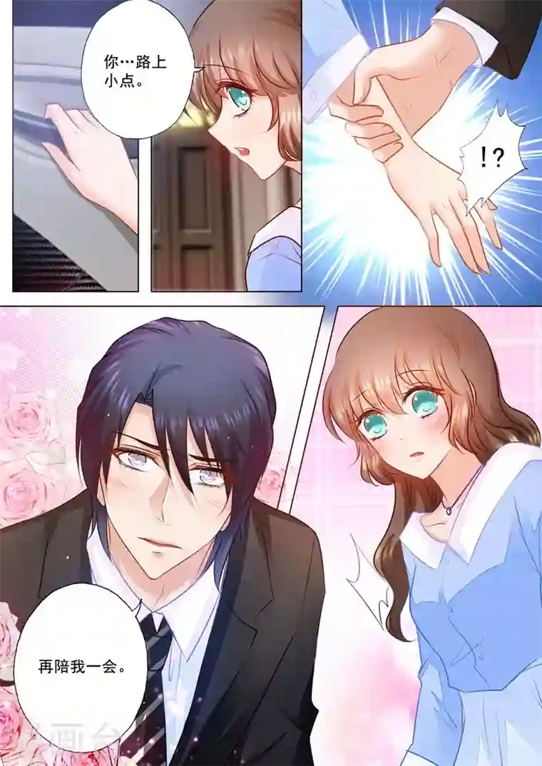 入骨暖婚第76话 动心了么？