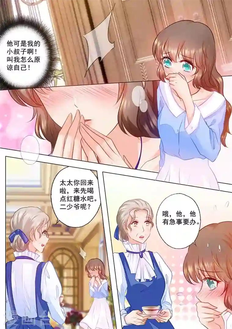 入骨暖婚第76话 动心了么？