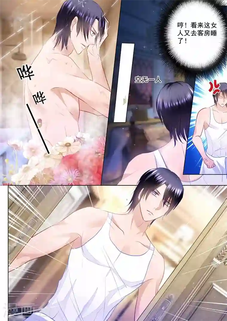 入骨暖婚第82话 弄错人