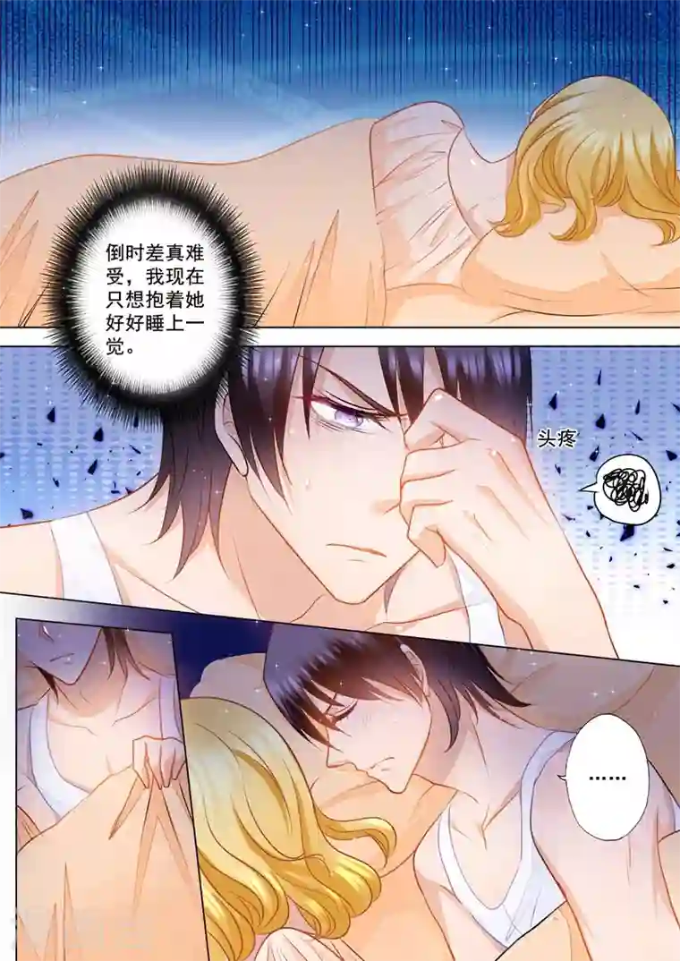 入骨暖婚第82话 弄错人