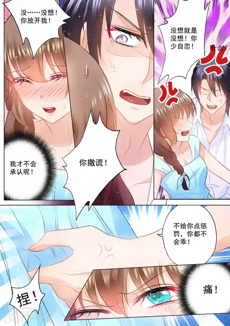 入骨暖婚第84话 调情被撞见！