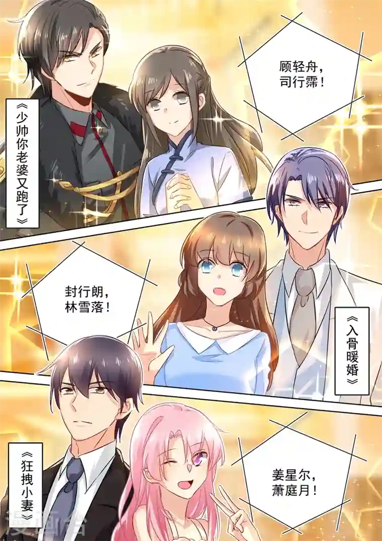 入骨暖婚番外1 总裁拍卖会