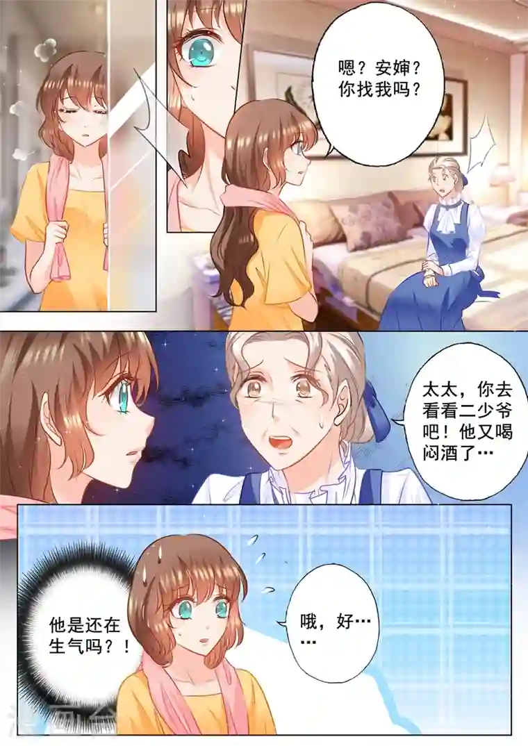 入骨暖婚第92话 对他还是放心不下