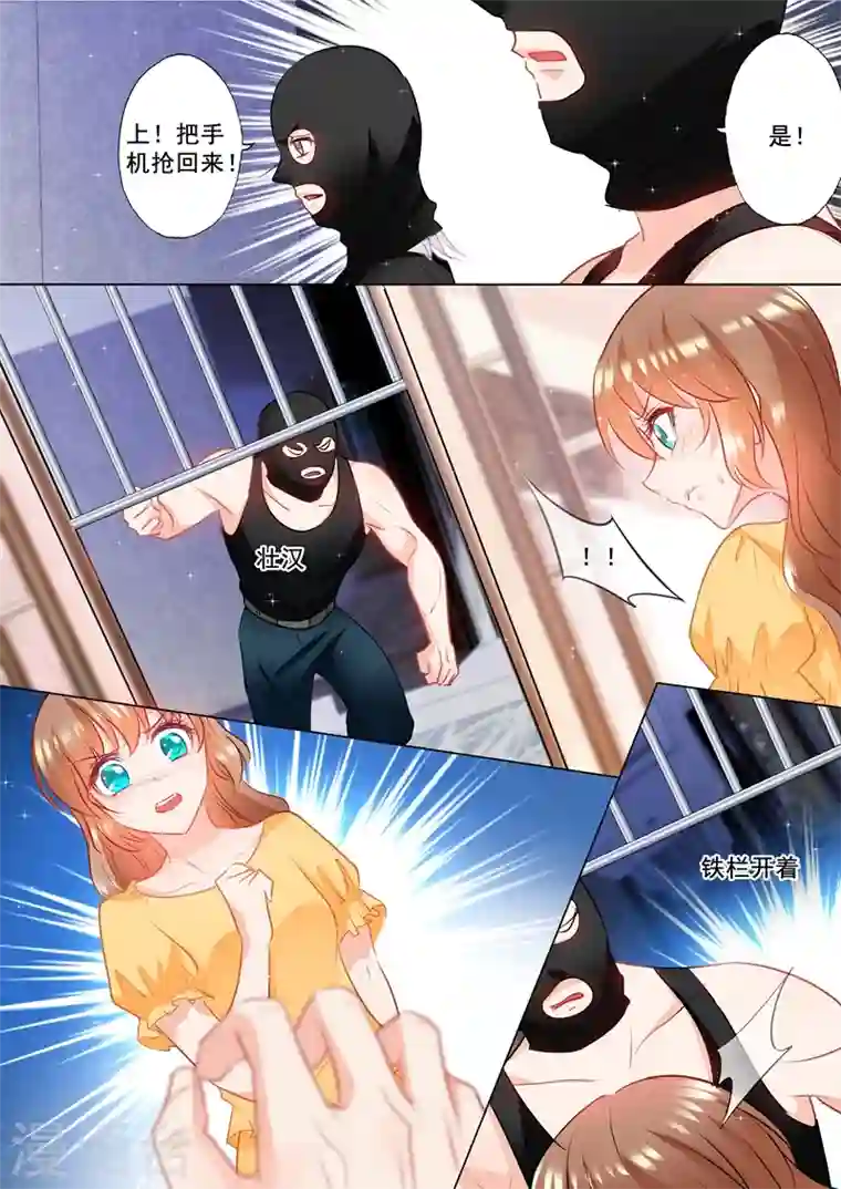 入骨暖婚第97话 闹剧