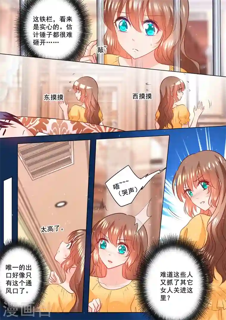 入骨暖婚第100话 加点料？