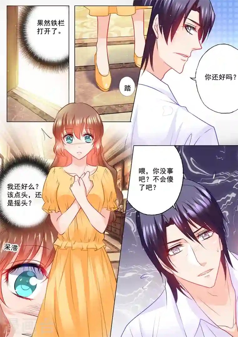入骨暖婚第105话 你自己来拿！