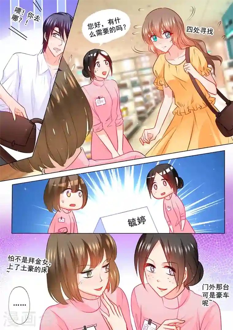 入骨暖婚第106话 如何面对立昕？