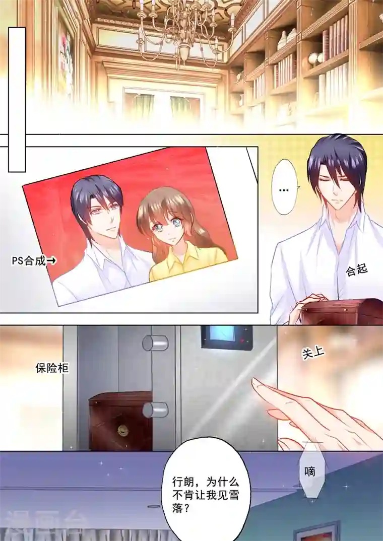 入骨暖婚第108话 霸权主义者