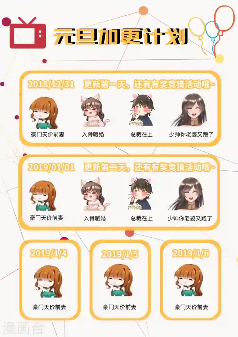 入骨暖婚第110话 蛇蝎女人