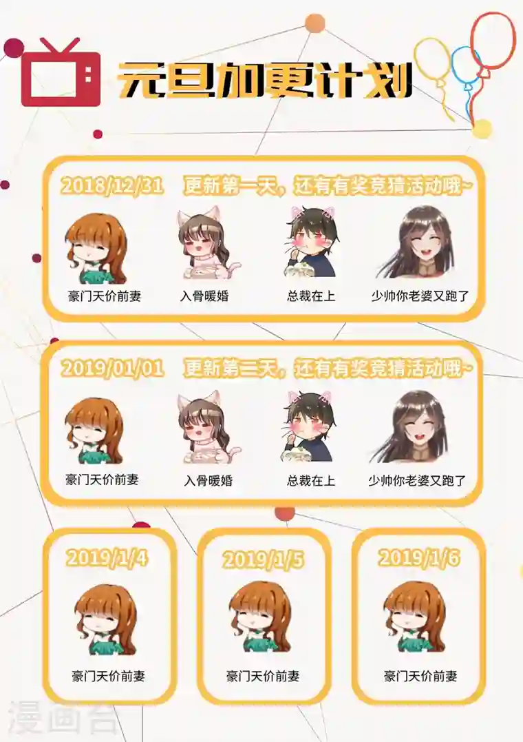 入骨暖婚第111话 她像变了个人