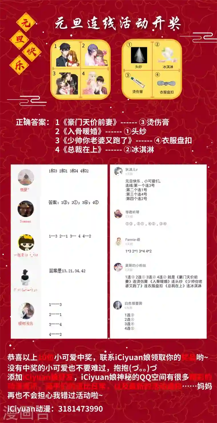 入骨暖婚第115话 我要吃面