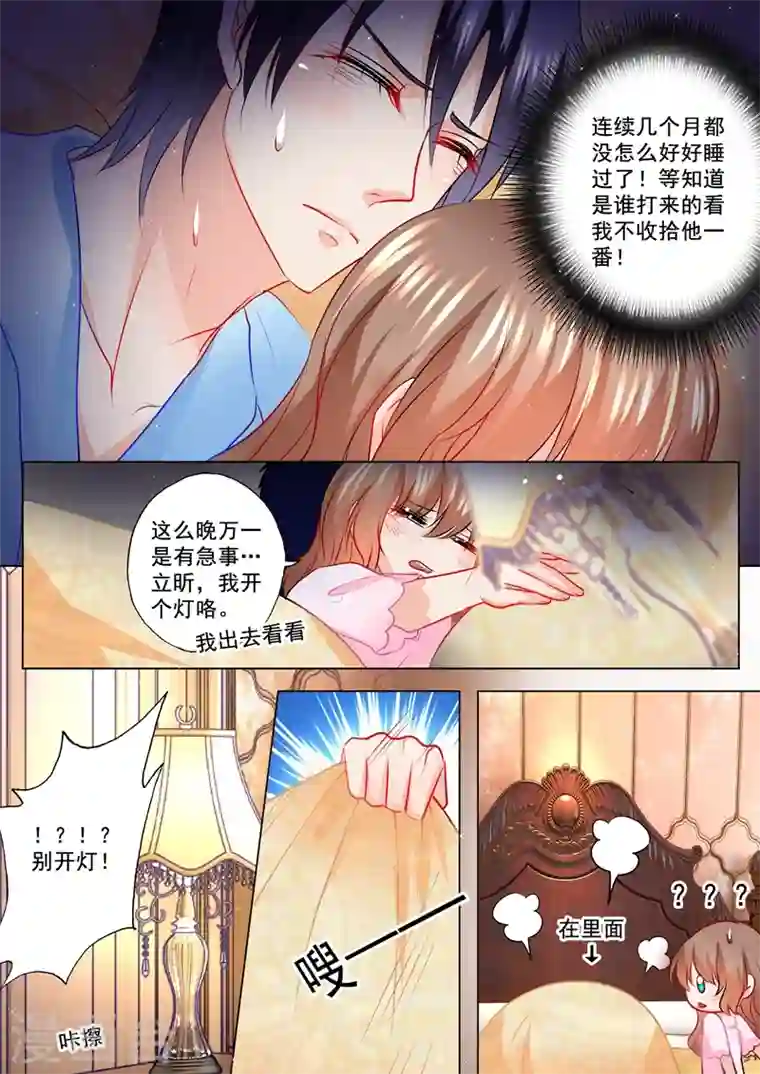 入骨暖婚第117话 又被羞辱