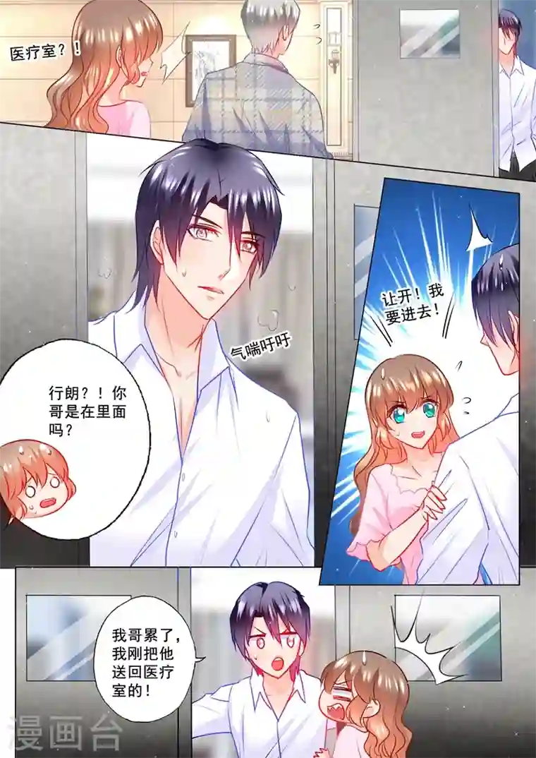 入骨暖婚第117话 又被羞辱