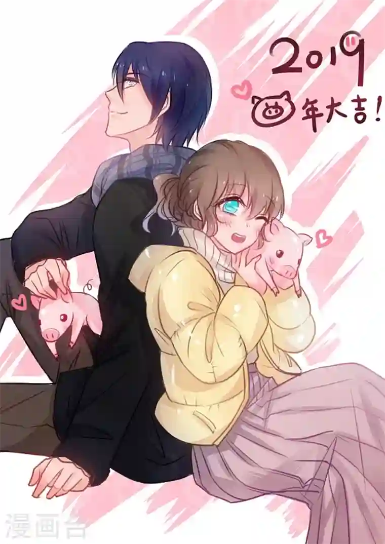 入骨暖婚第123话 唱双簧