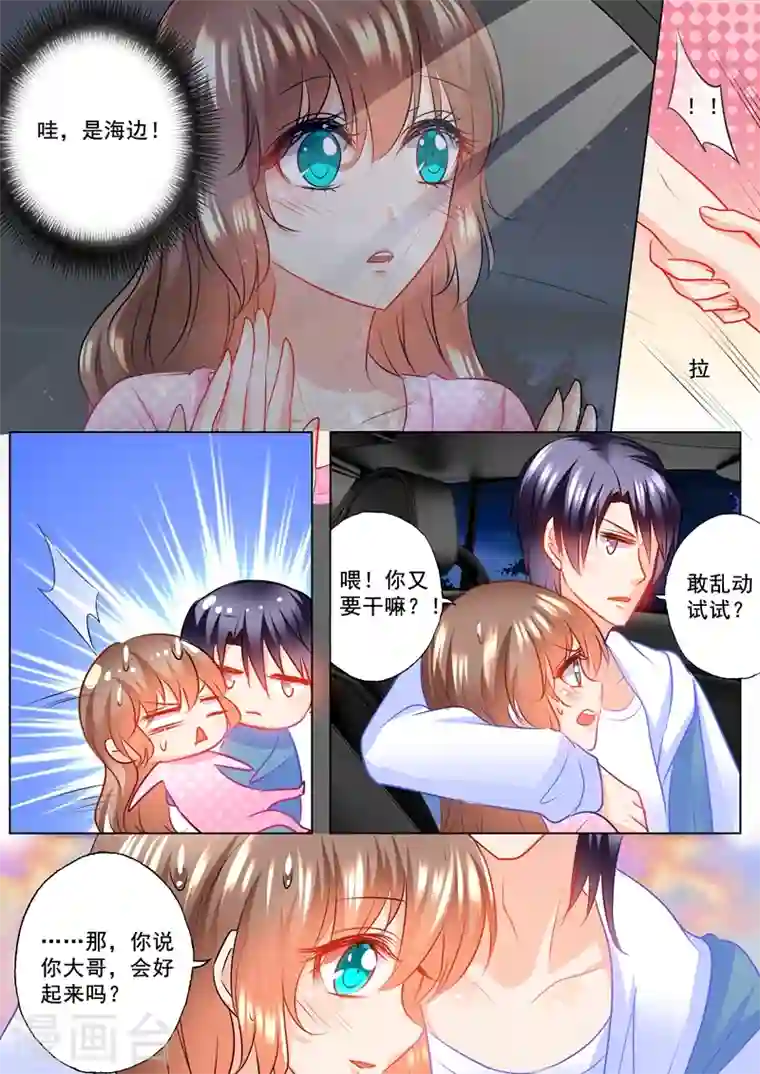 入骨暖婚第125话 今晚不回封家