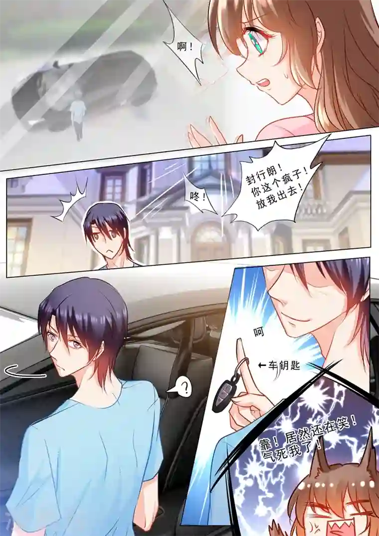 入骨暖婚第127话 蛮横的男人