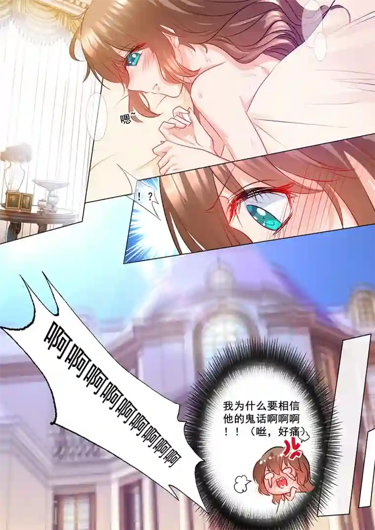 入骨暖婚第135话 朵朵挡住他！