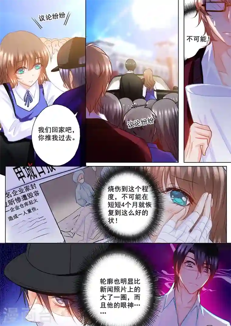 入骨暖婚第139话 恢复的“封立昕”