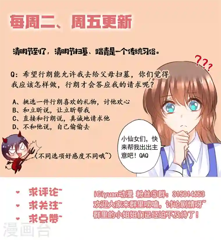 入骨暖婚第140话 雪落，给我生个孩子！