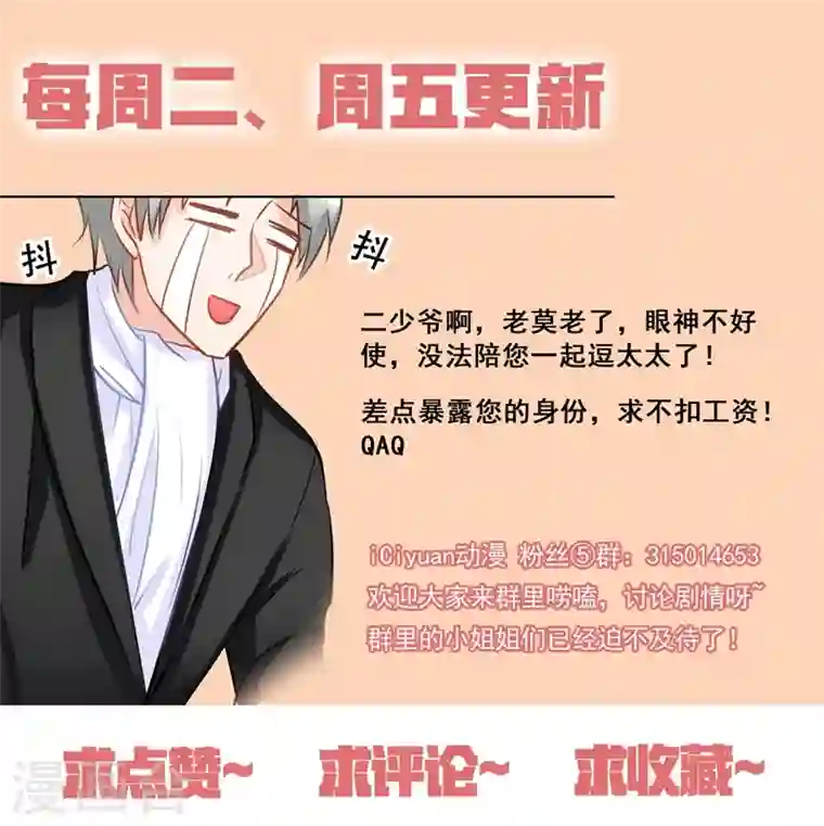 入骨暖婚第141话 按摩也要嫂子来做？