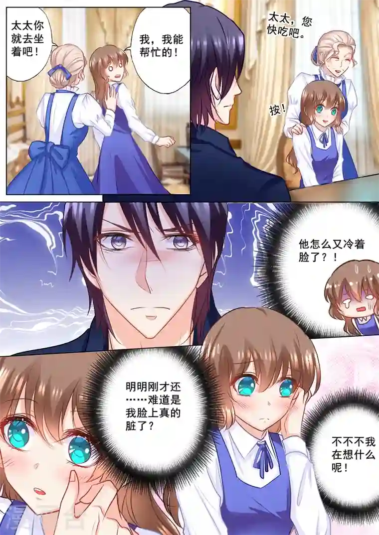 入骨暖婚第143话 我是你嫂子！