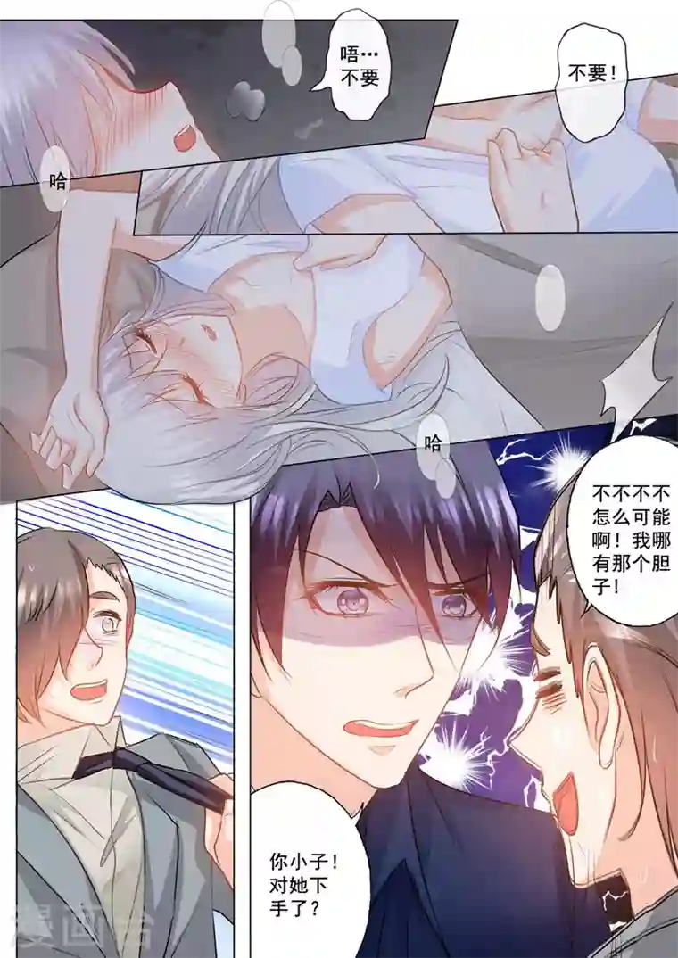 入骨暖婚第144话 封行朗出轨了？