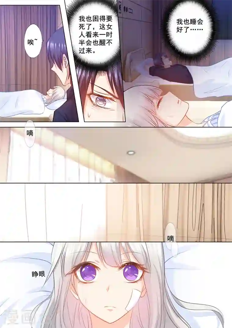 入骨暖婚第145话 阿朗，他是我的！