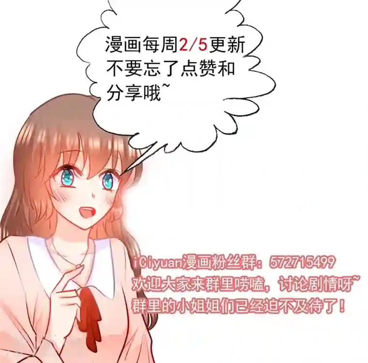 入骨暖婚第151话 我必须要见她