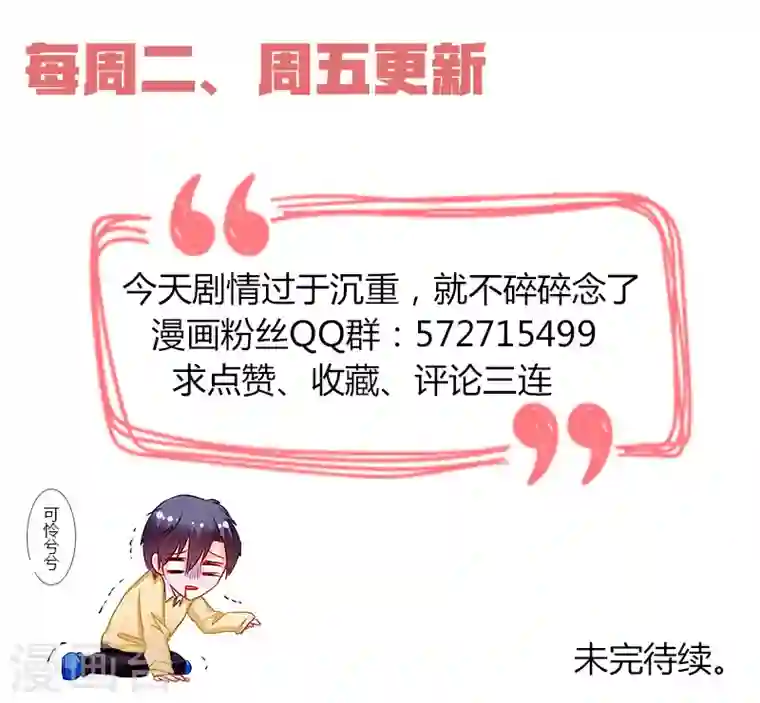 入骨暖婚第156话 大哥的遗言